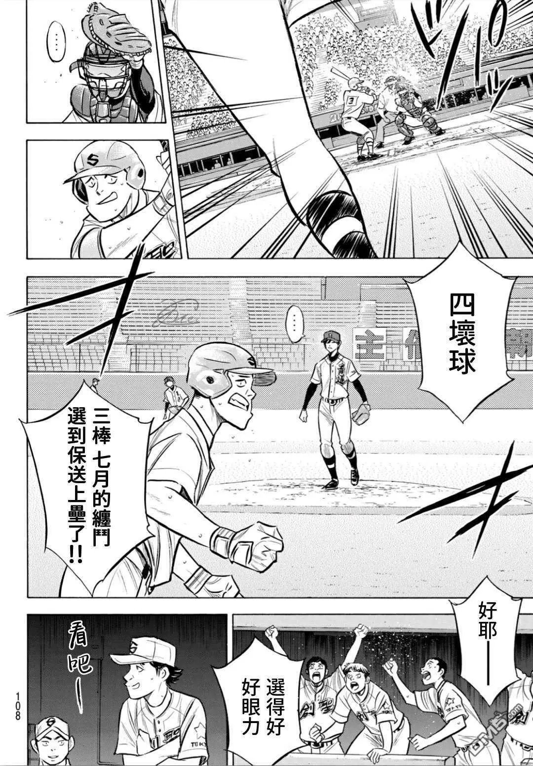 第2部205话 来自选手席的借镜