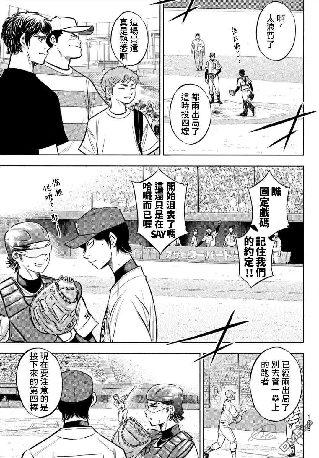 第2部205话 来自选手席的借镜