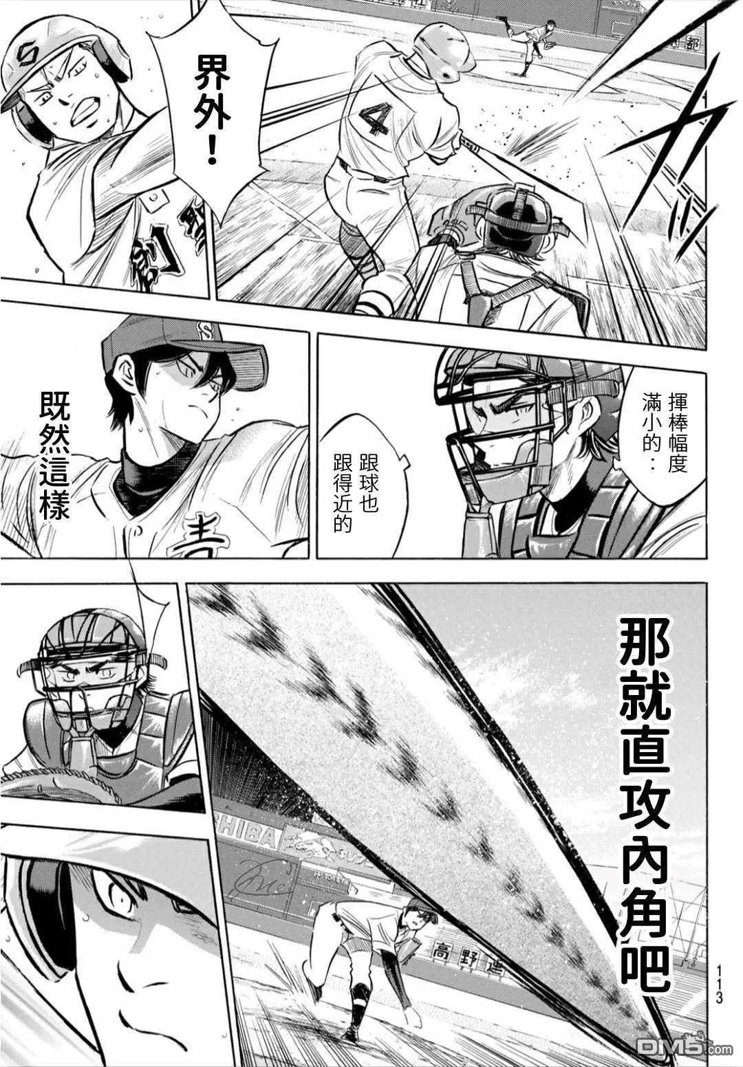 第2部205话 来自选手席的借镜