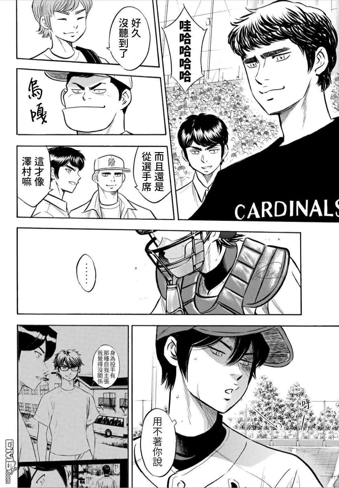 第2部205话 来自选手席的借镜
