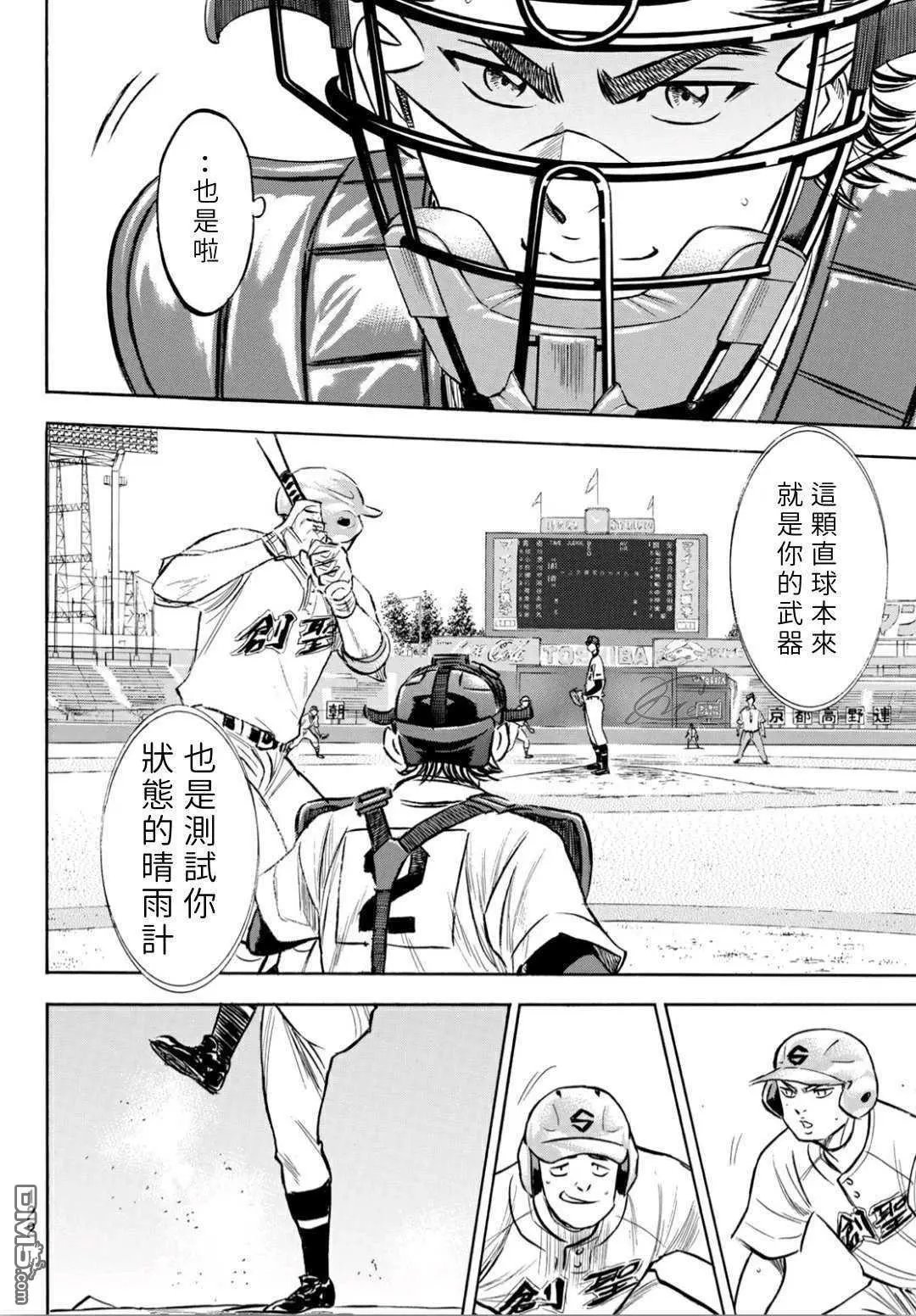 第2部205话 来自选手席的借镜