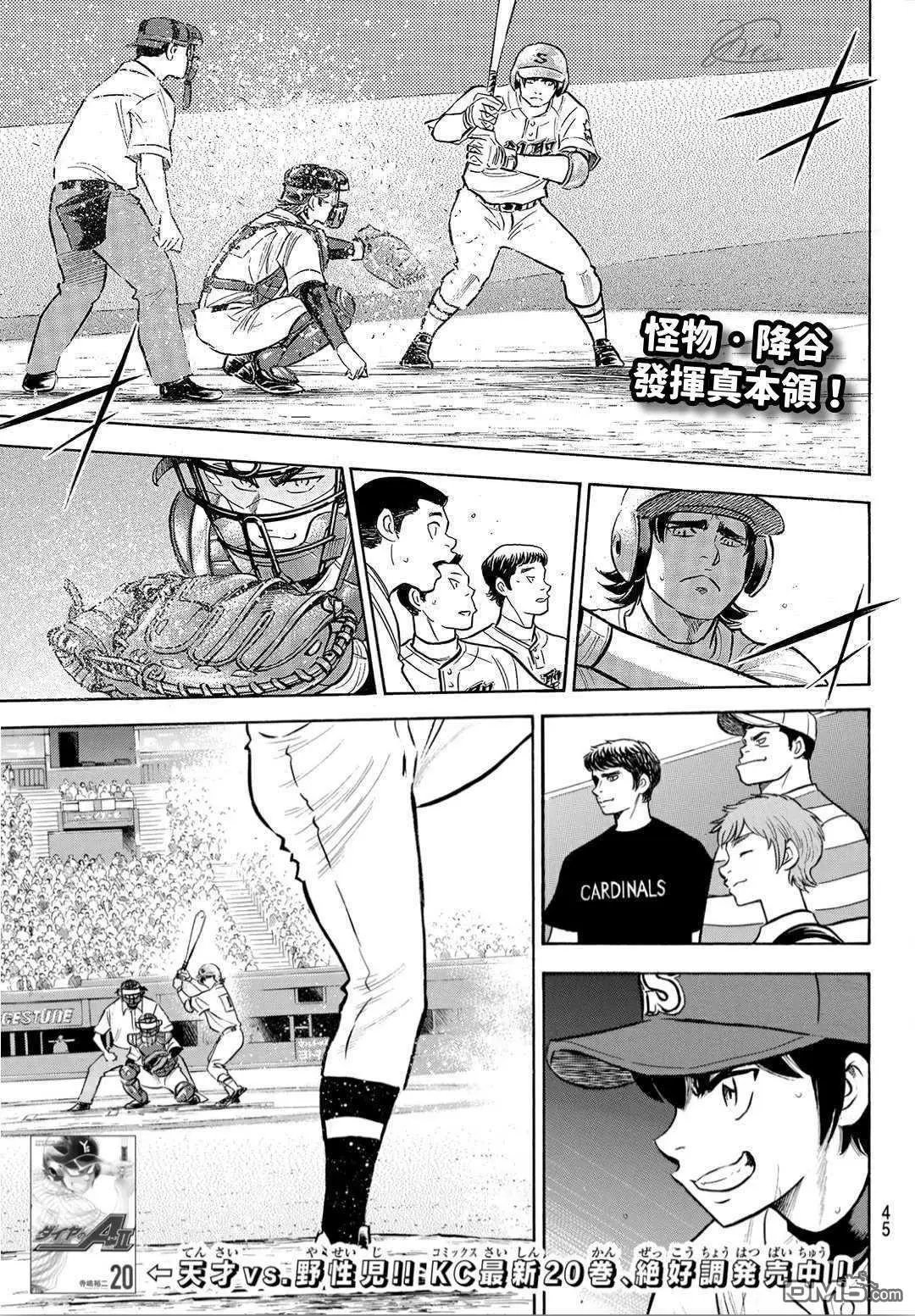 第2部206话 似乎会有惊人举动