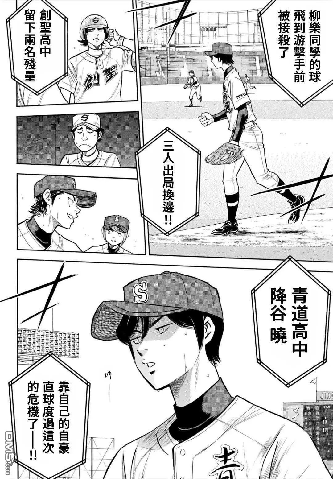 第2部206话 似乎会有惊人举动
