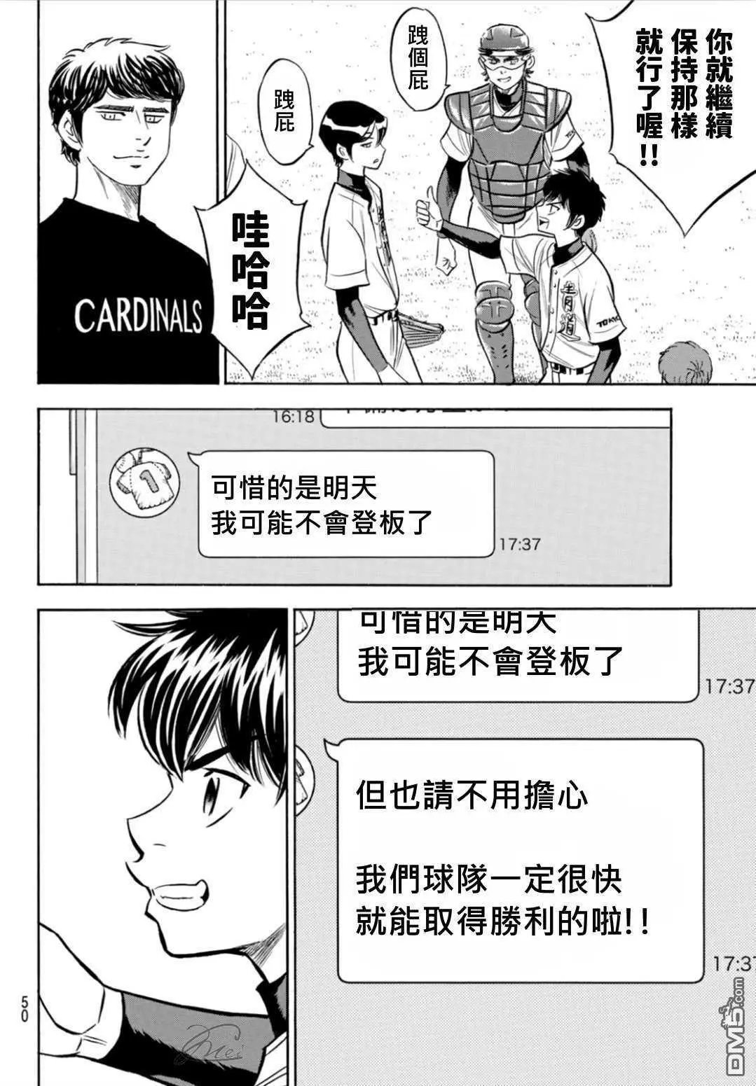 第2部206话 似乎会有惊人举动
