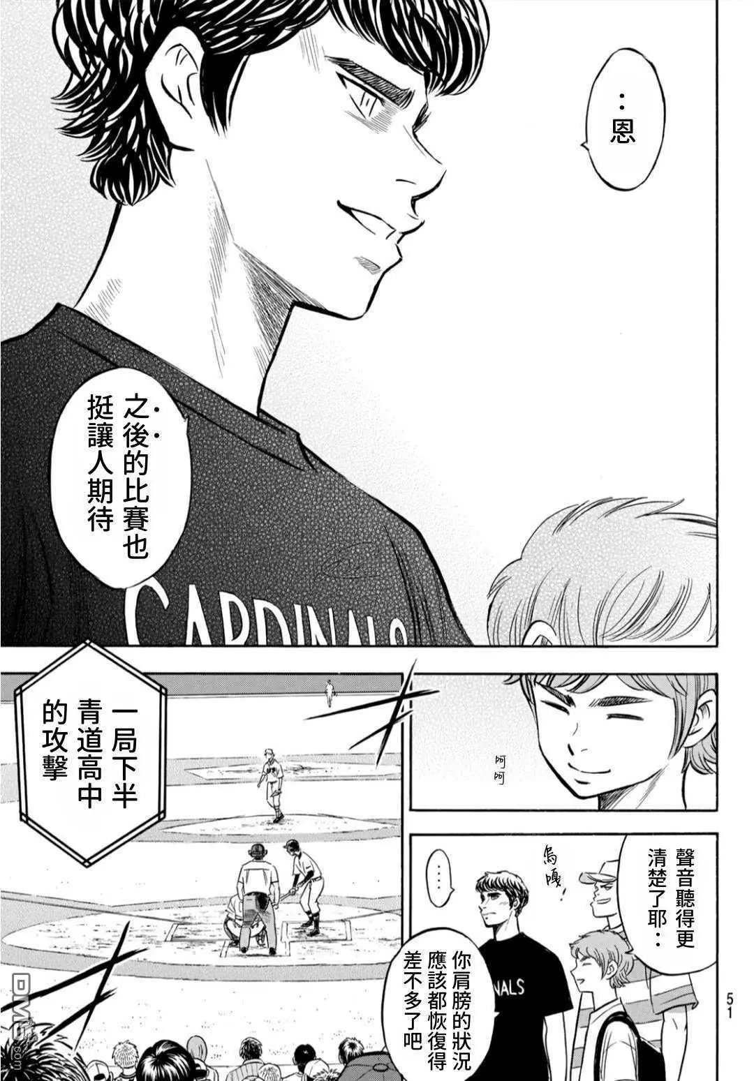 第2部206话 似乎会有惊人举动