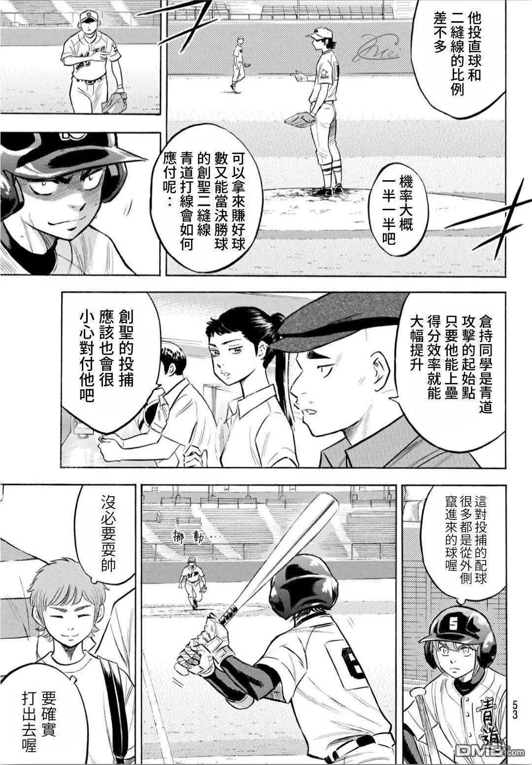 第2部206话 似乎会有惊人举动