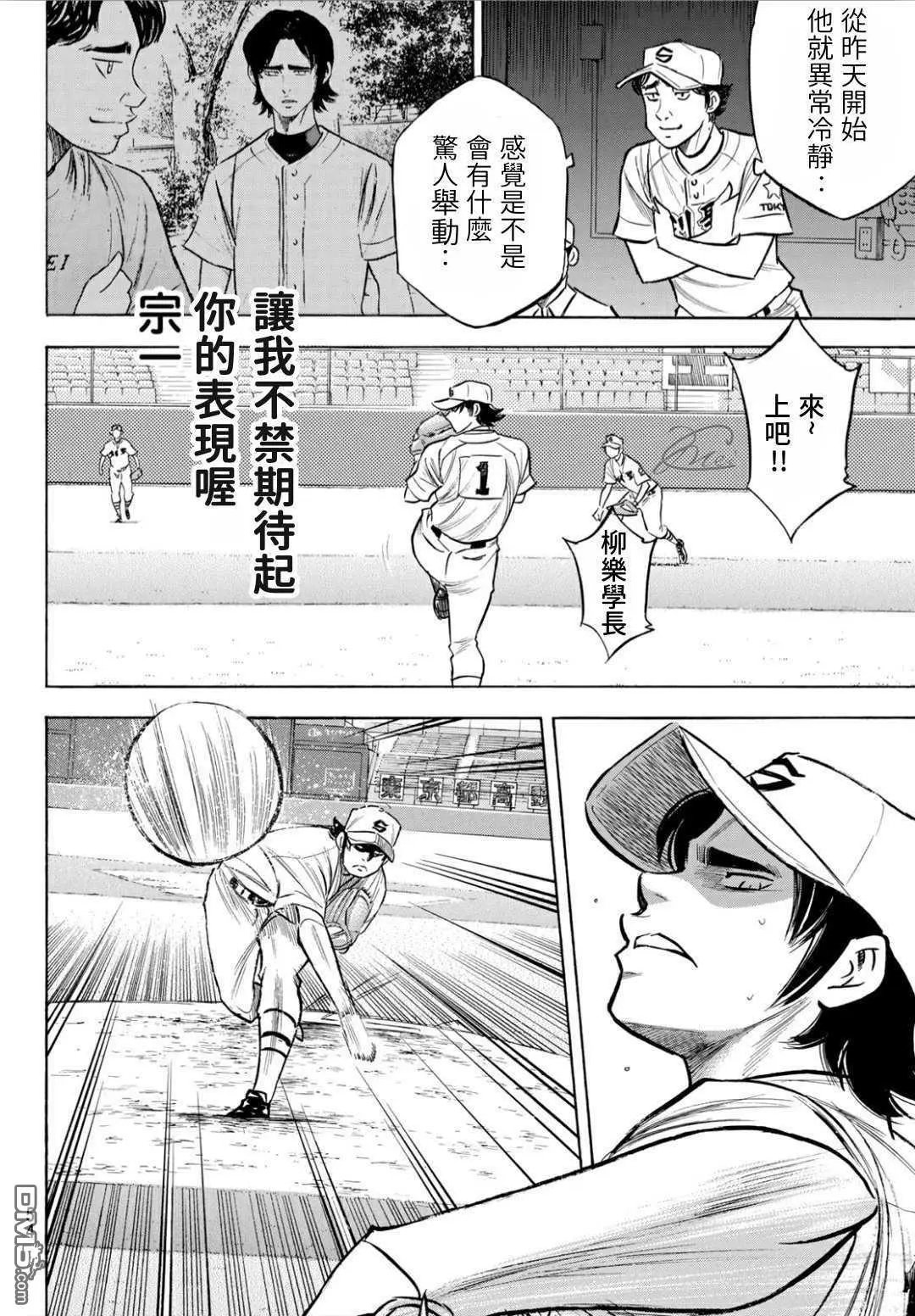 第2部206话 似乎会有惊人举动