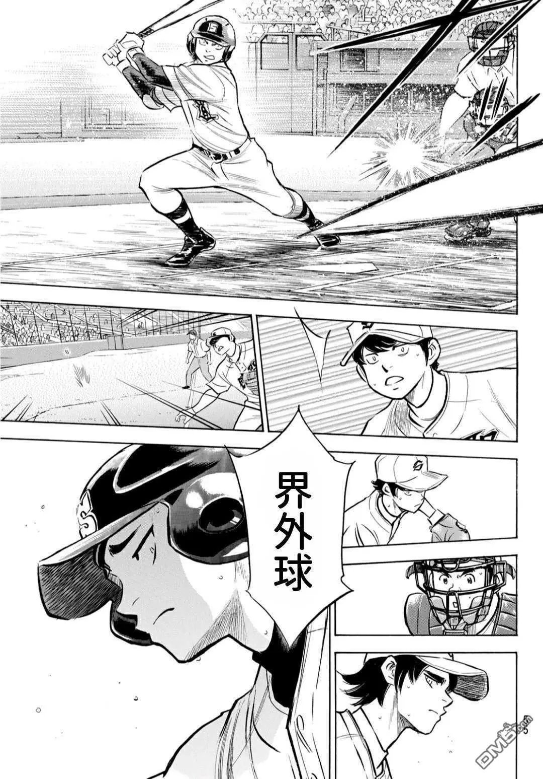 第2部206话 似乎会有惊人举动