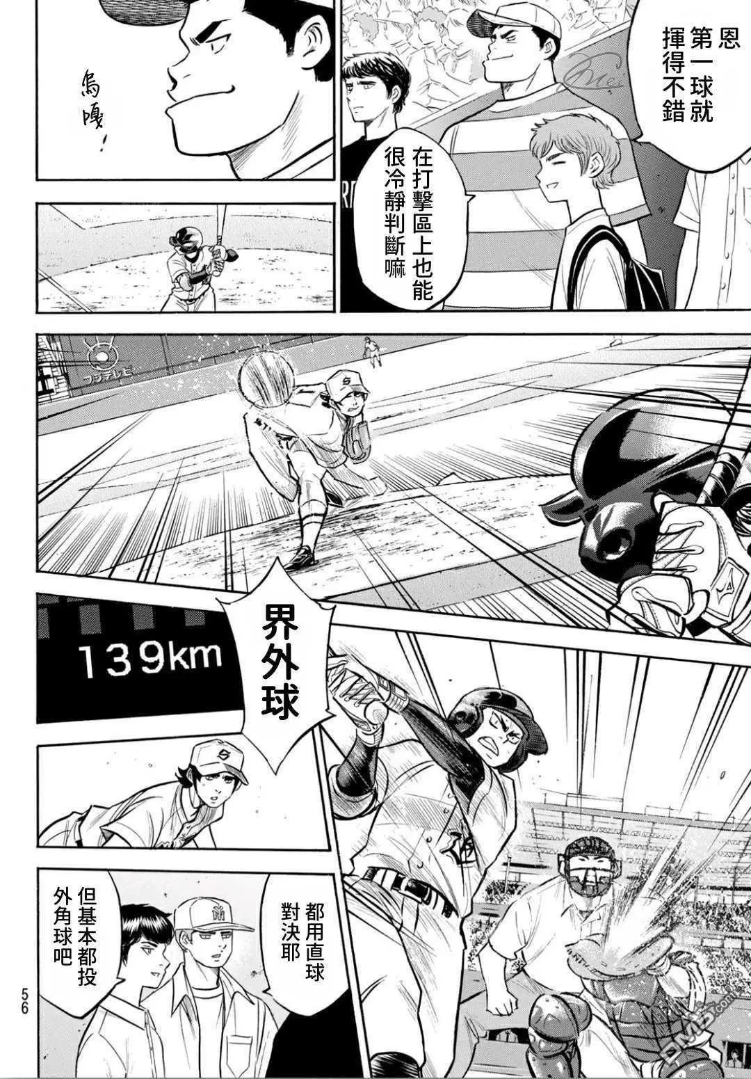 第2部206话 似乎会有惊人举动