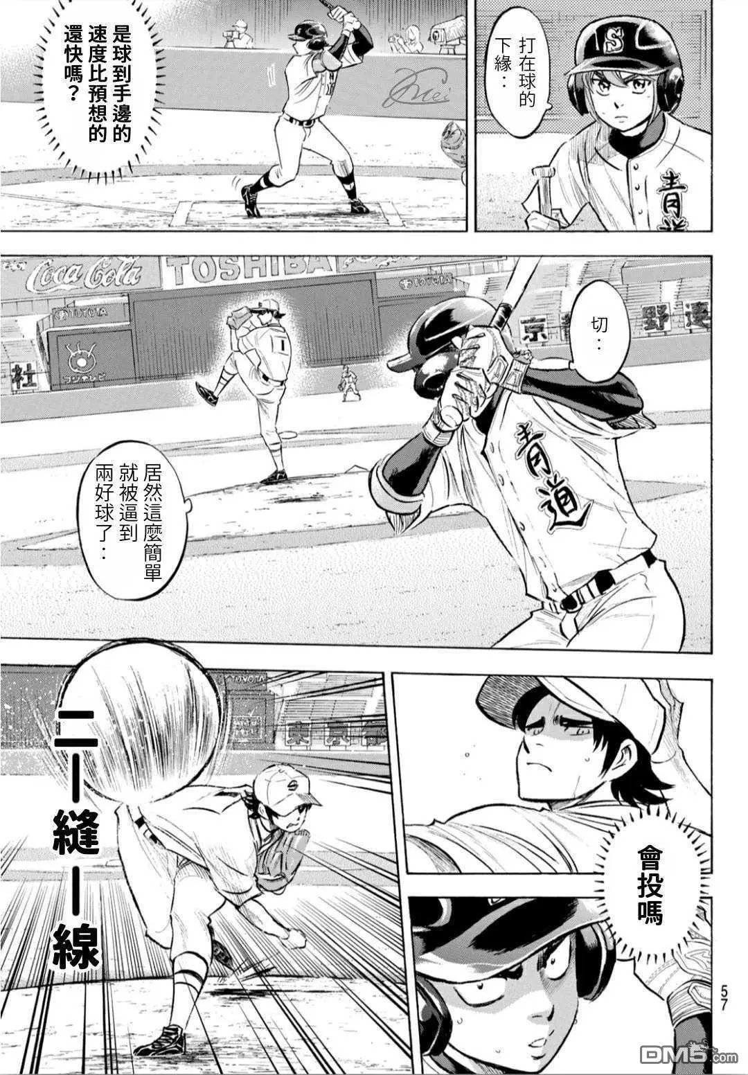 第2部206话 似乎会有惊人举动
