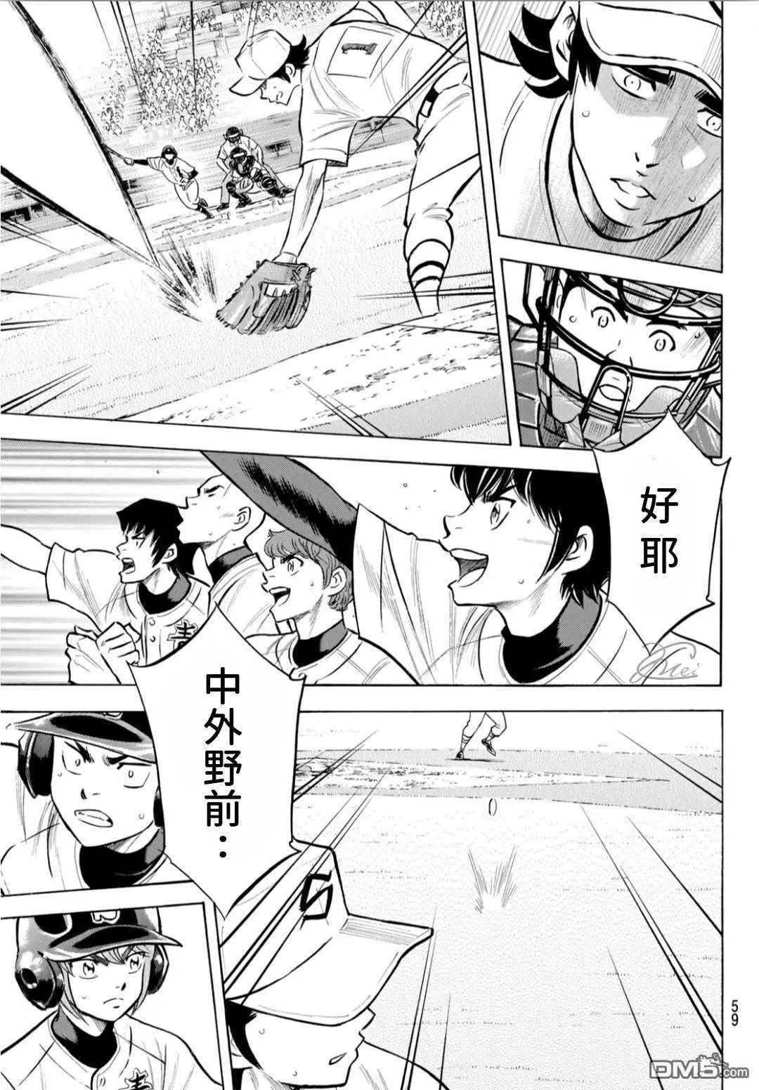 第2部206话 似乎会有惊人举动