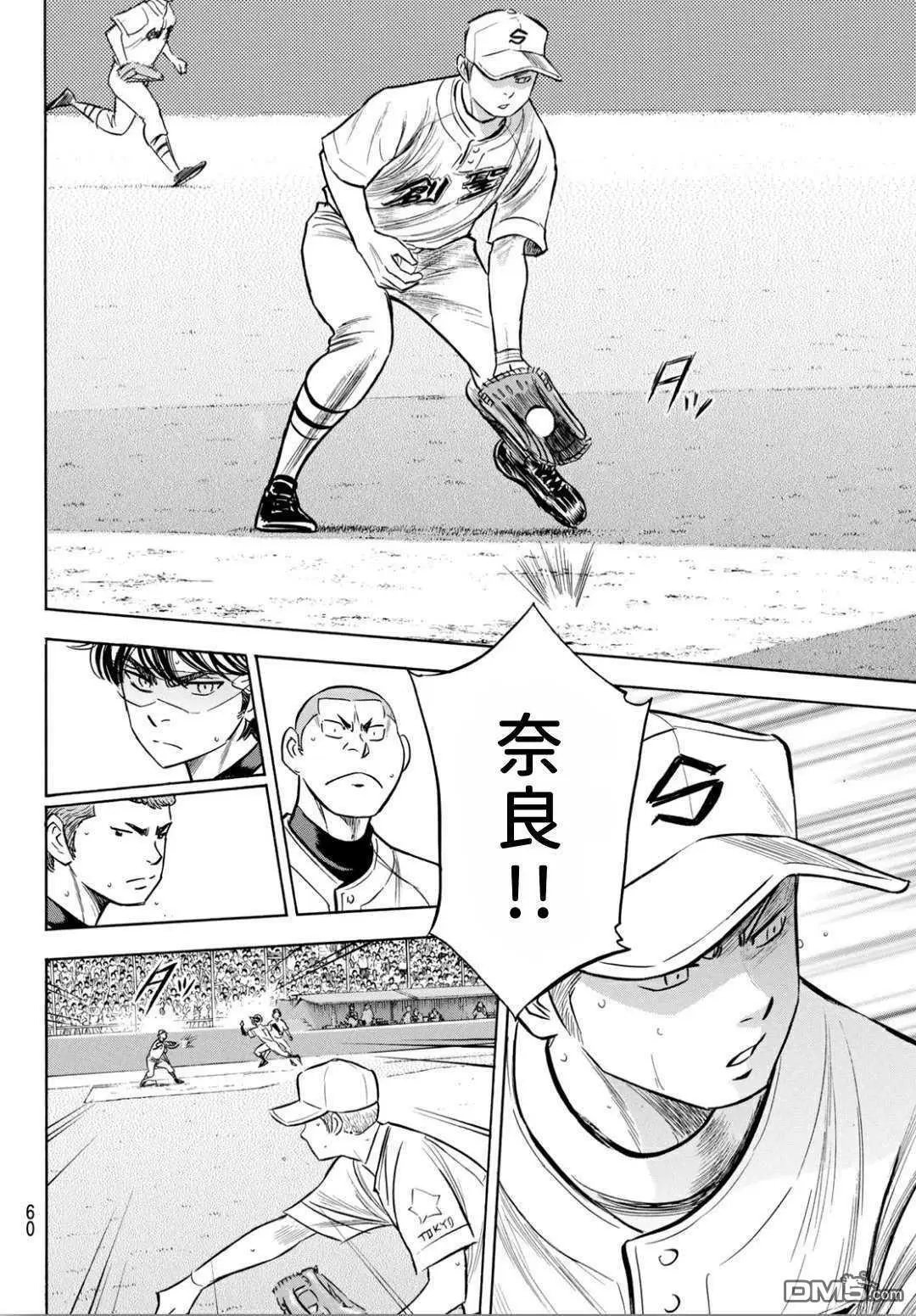 第2部206话 似乎会有惊人举动