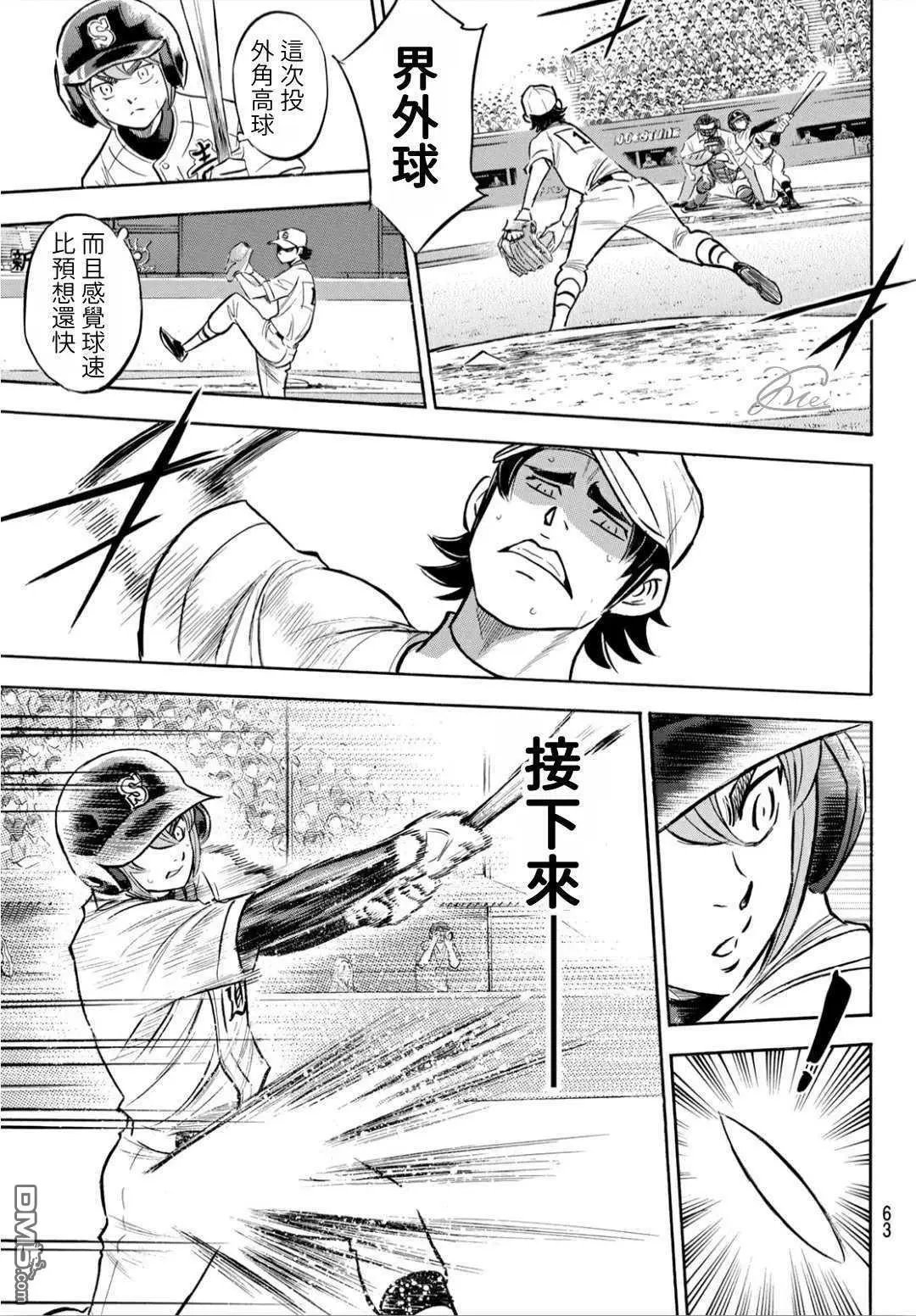 第2部206话 似乎会有惊人举动