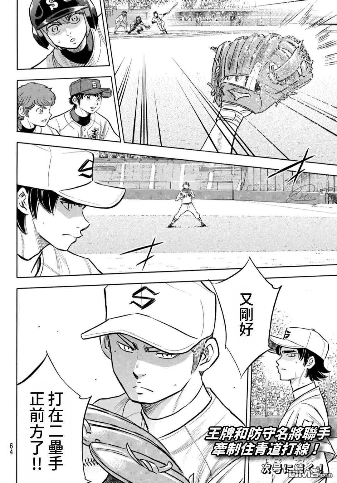 第2部206话 似乎会有惊人举动