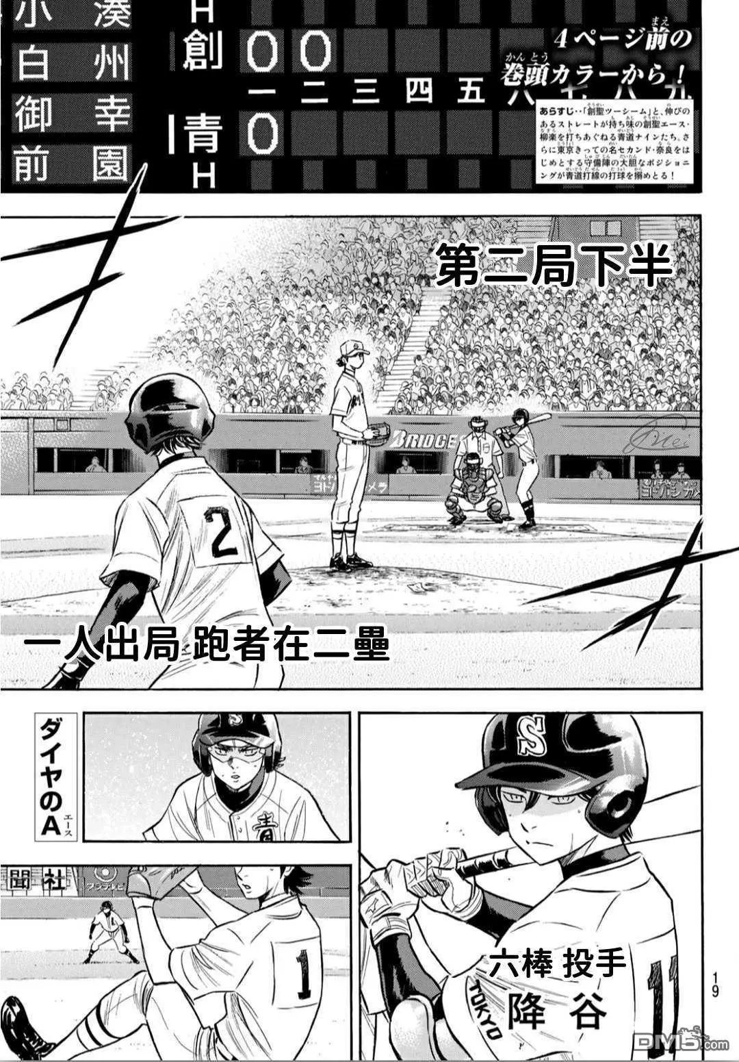 第2部207话 强音