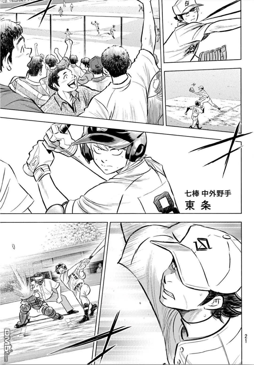 第2部207话 强音