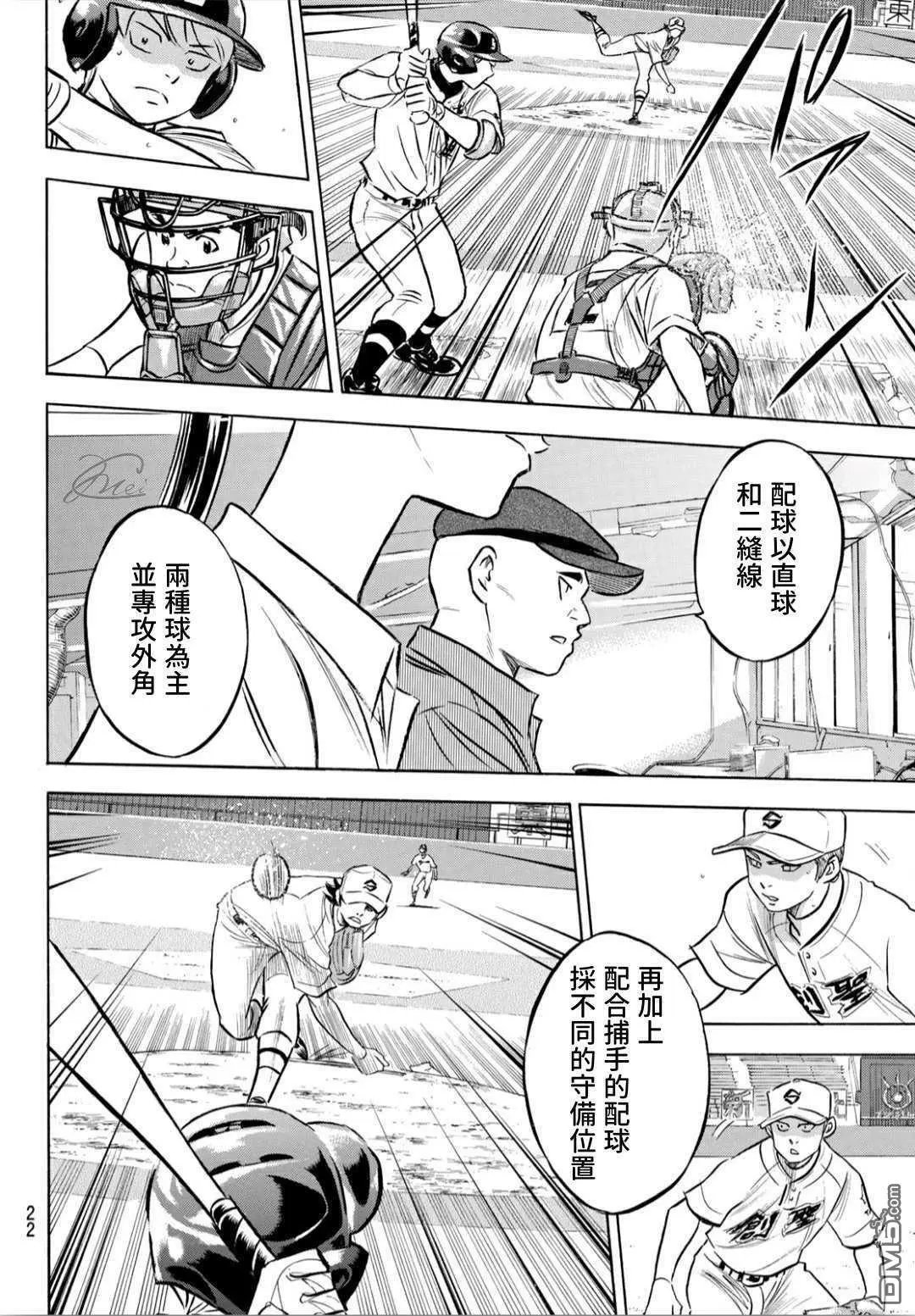 第2部207话 强音