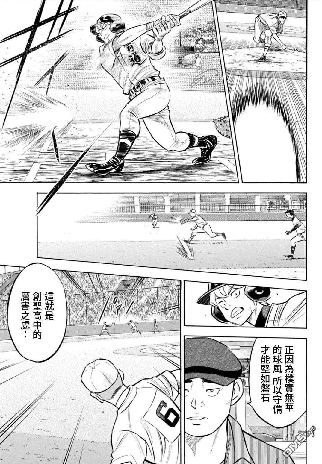 第2部207话 强音
