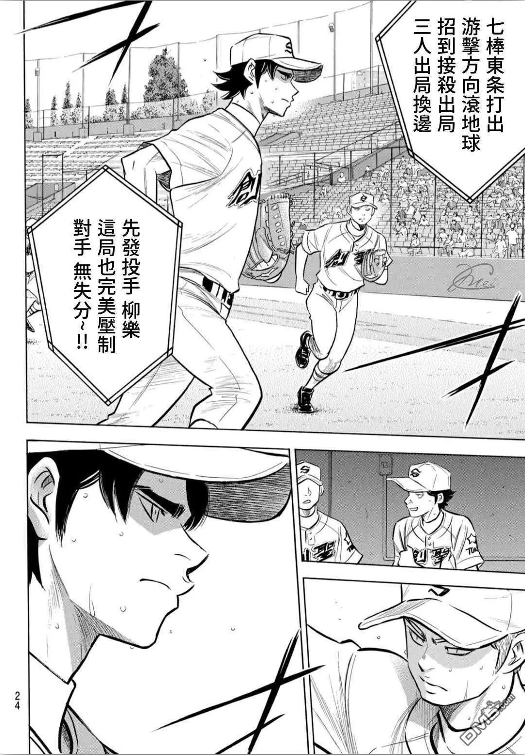 第2部207话 强音