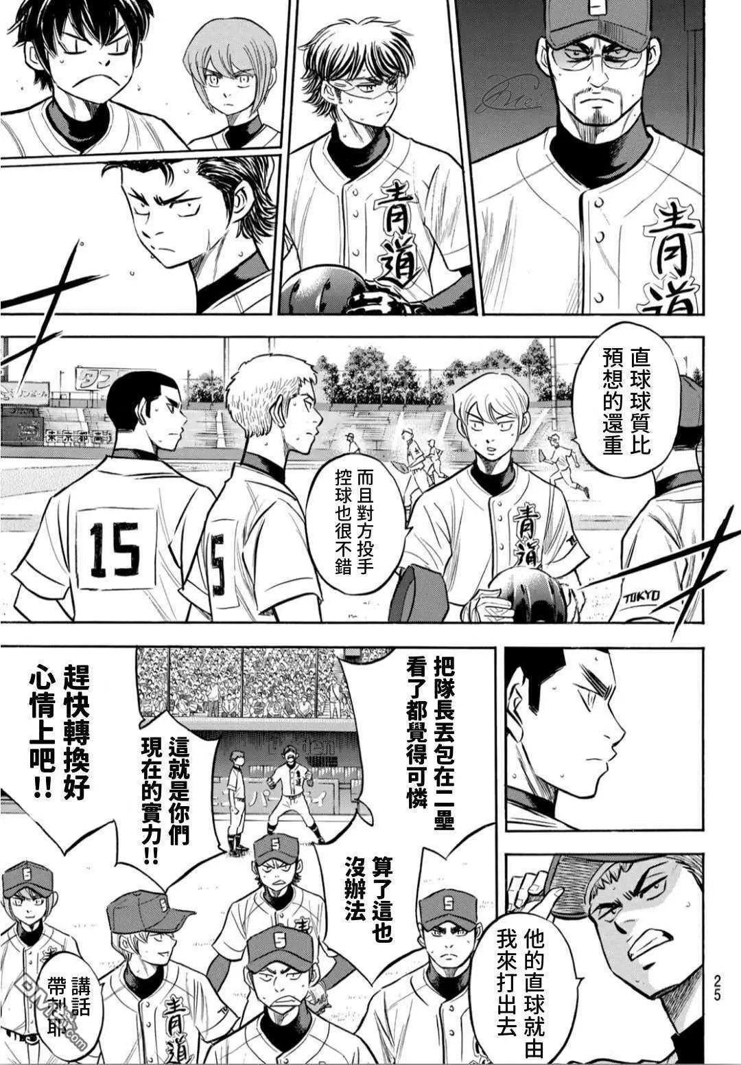 第2部207话 强音