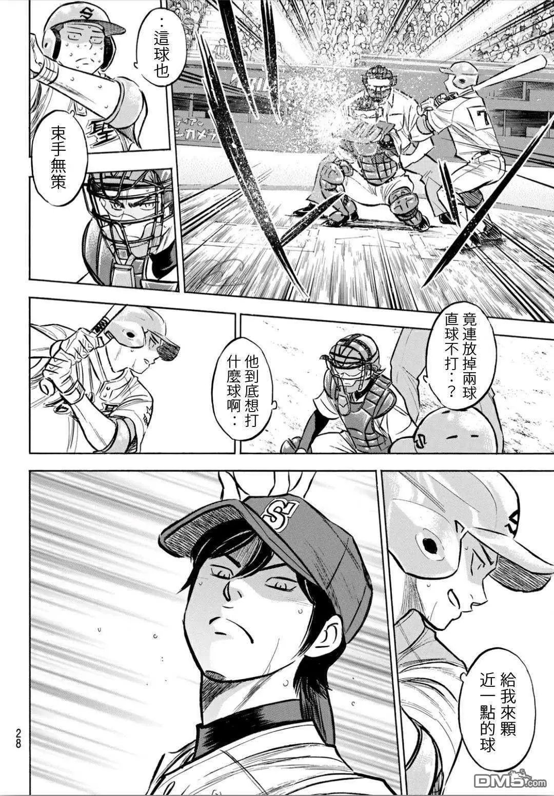 第2部207话 强音