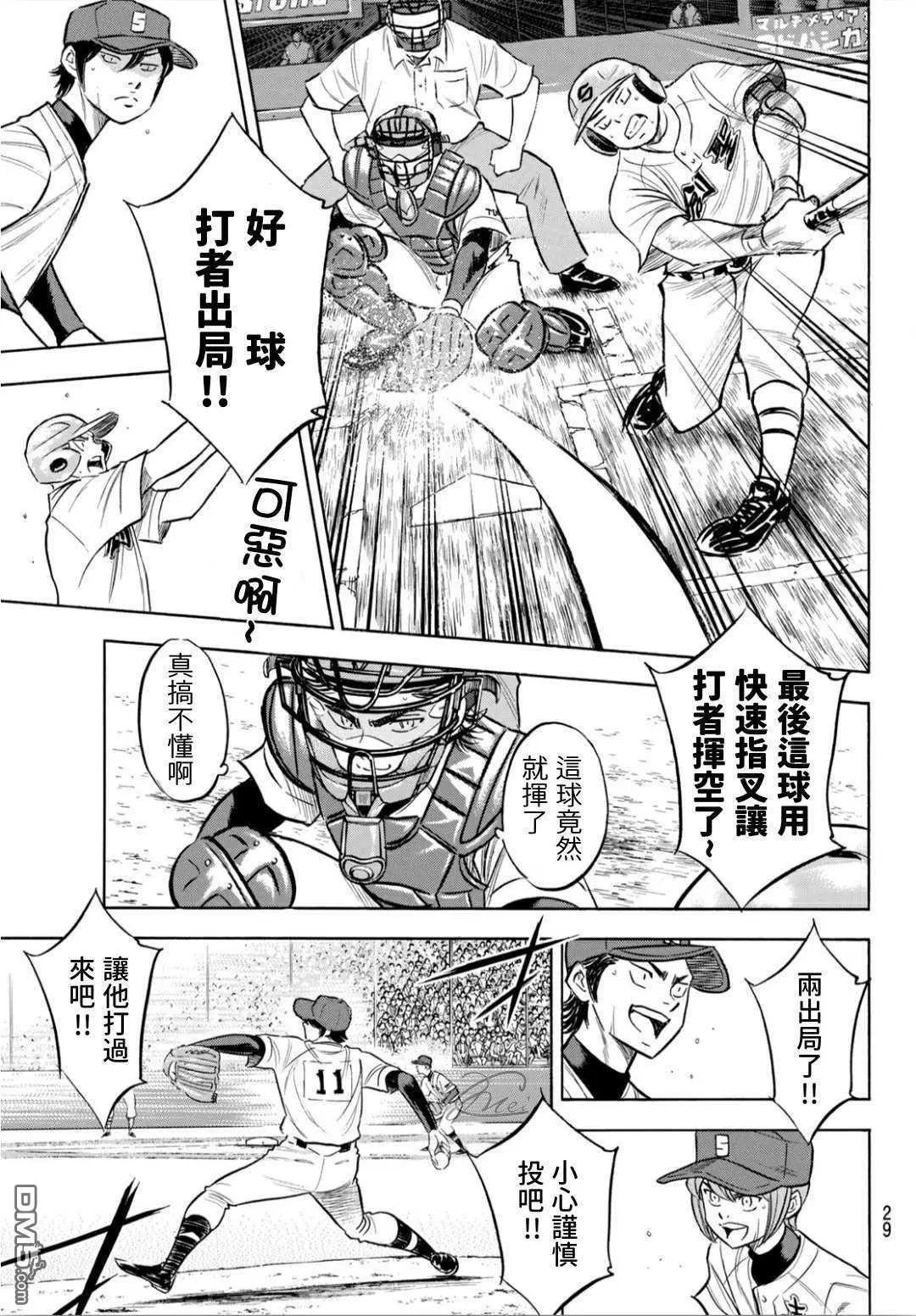 第2部207话 强音