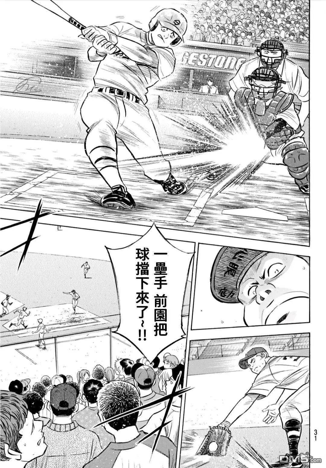 第2部207话 强音