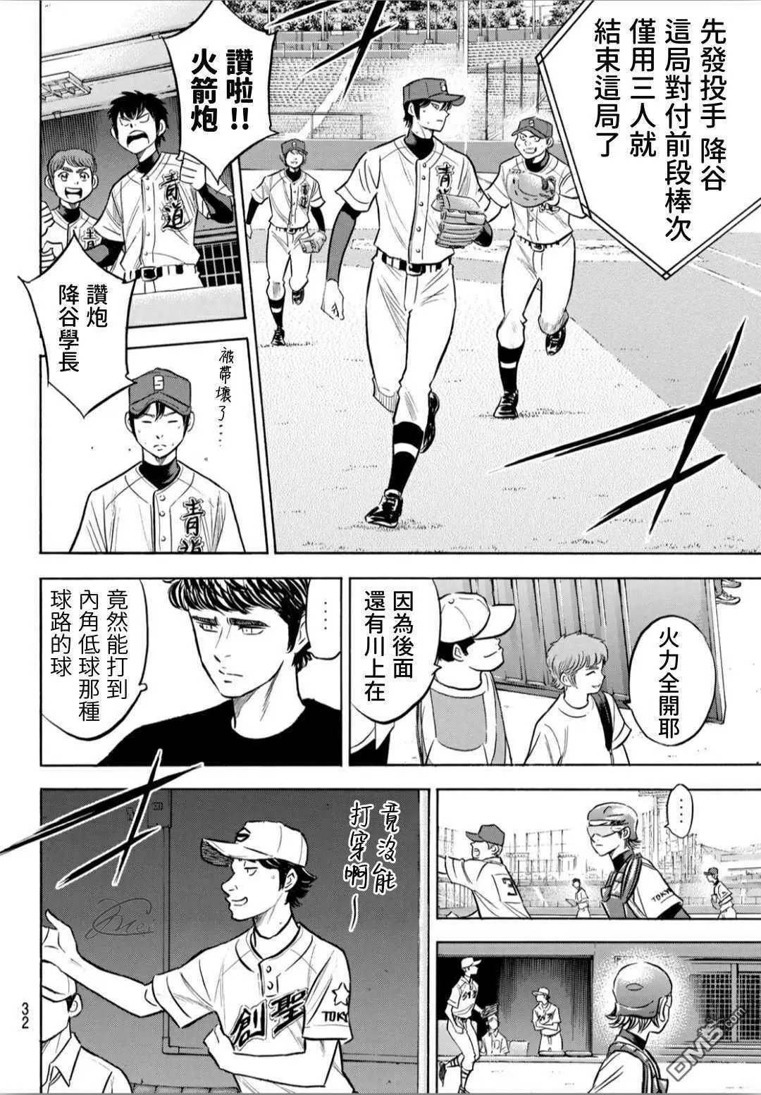 第2部207话 强音