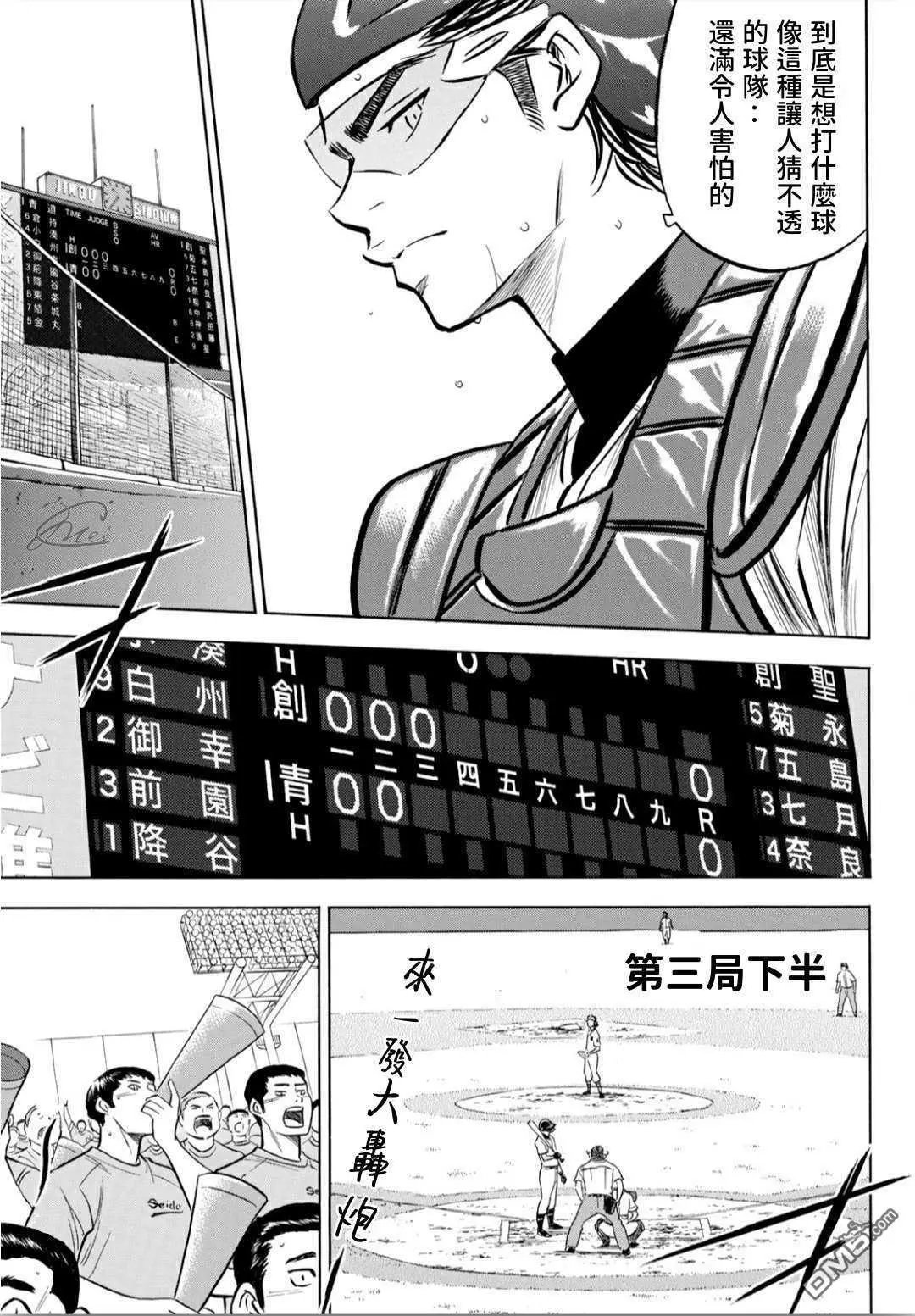 第2部207话 强音