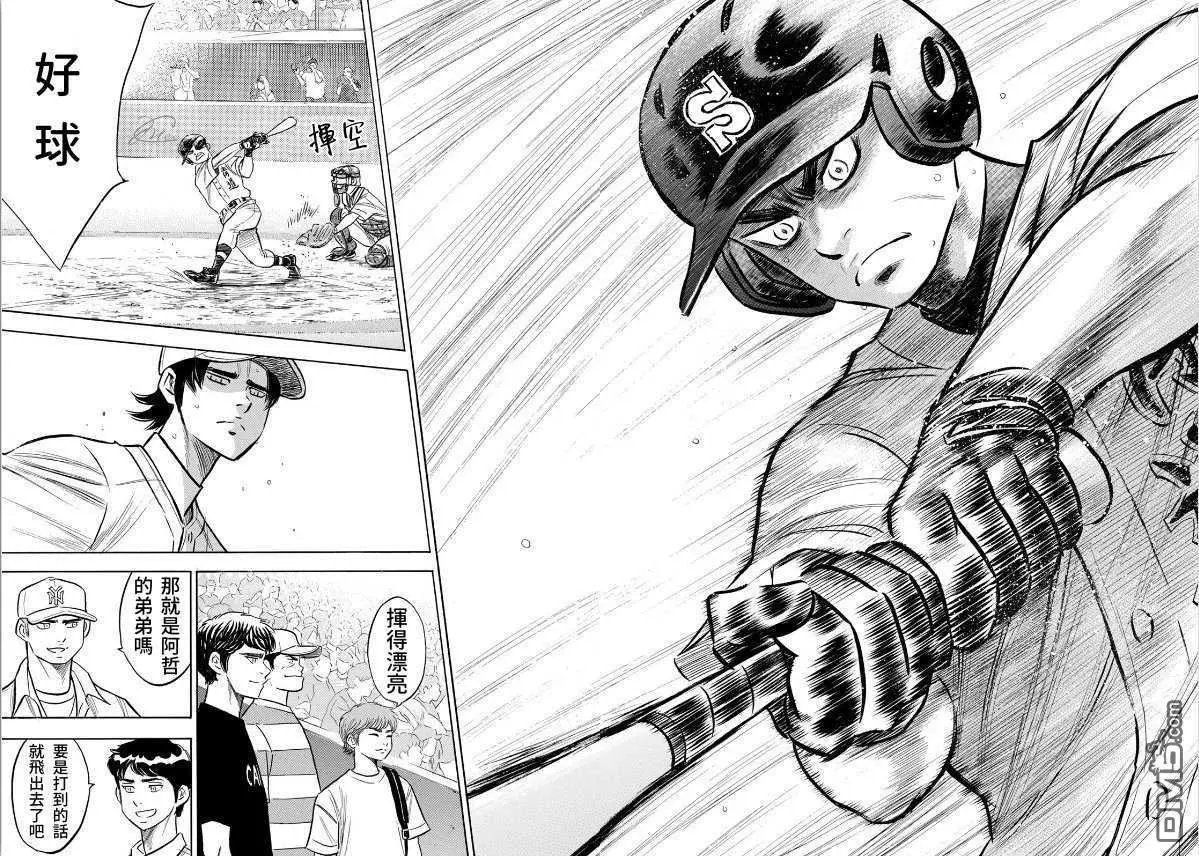 第2部207话 强音