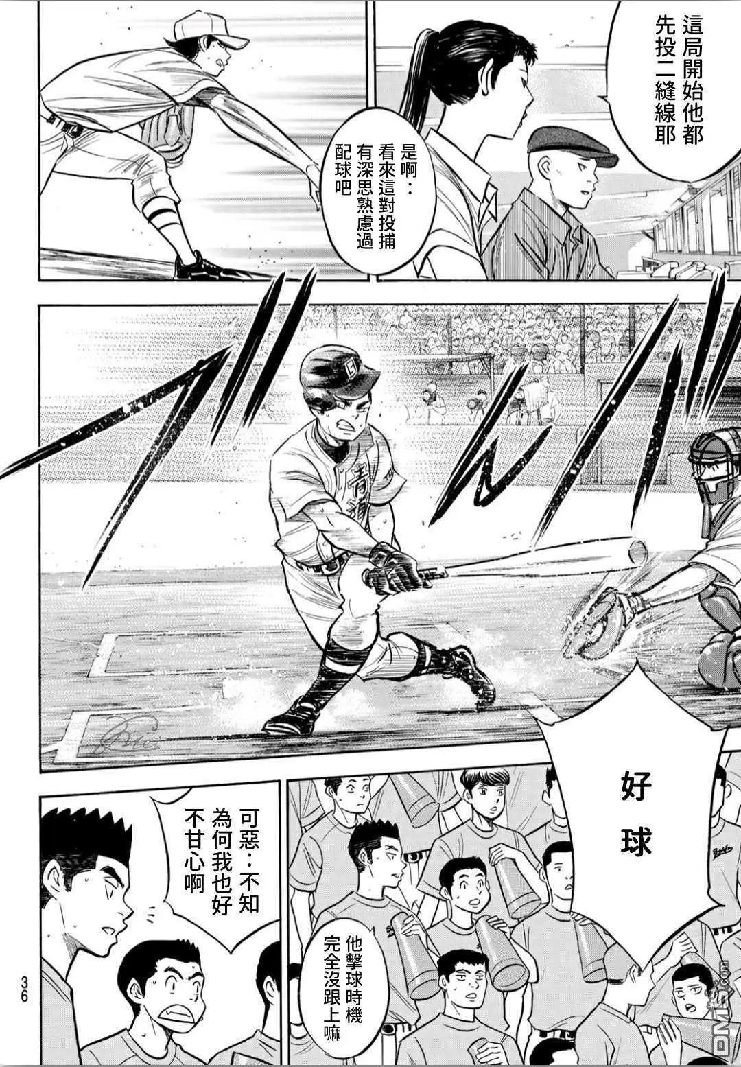 第2部207话 强音