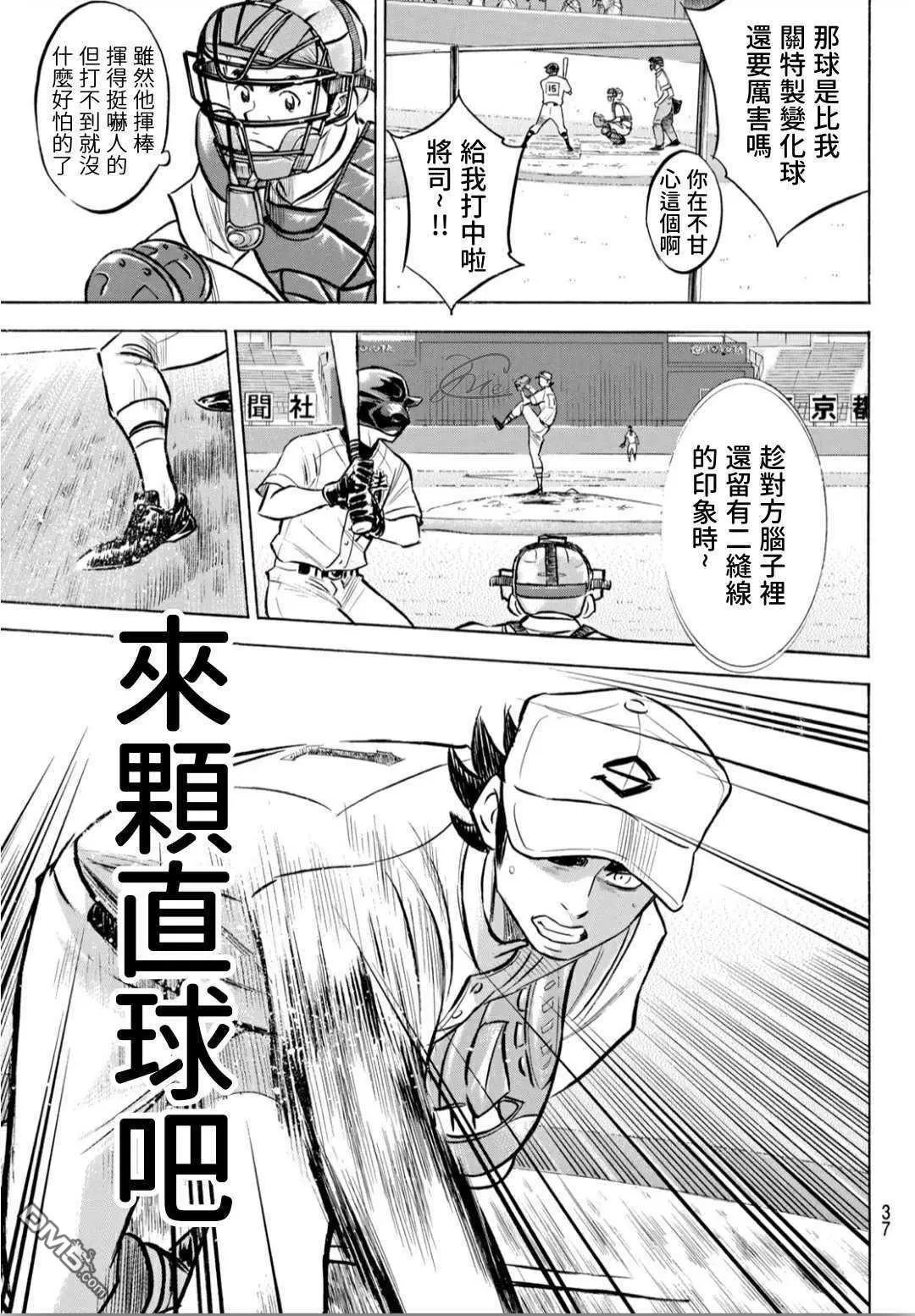 第2部207话 强音