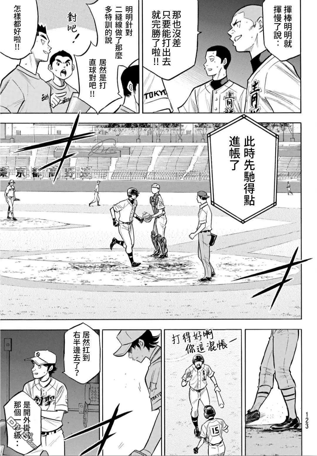第2部208话 给我闭嘴
