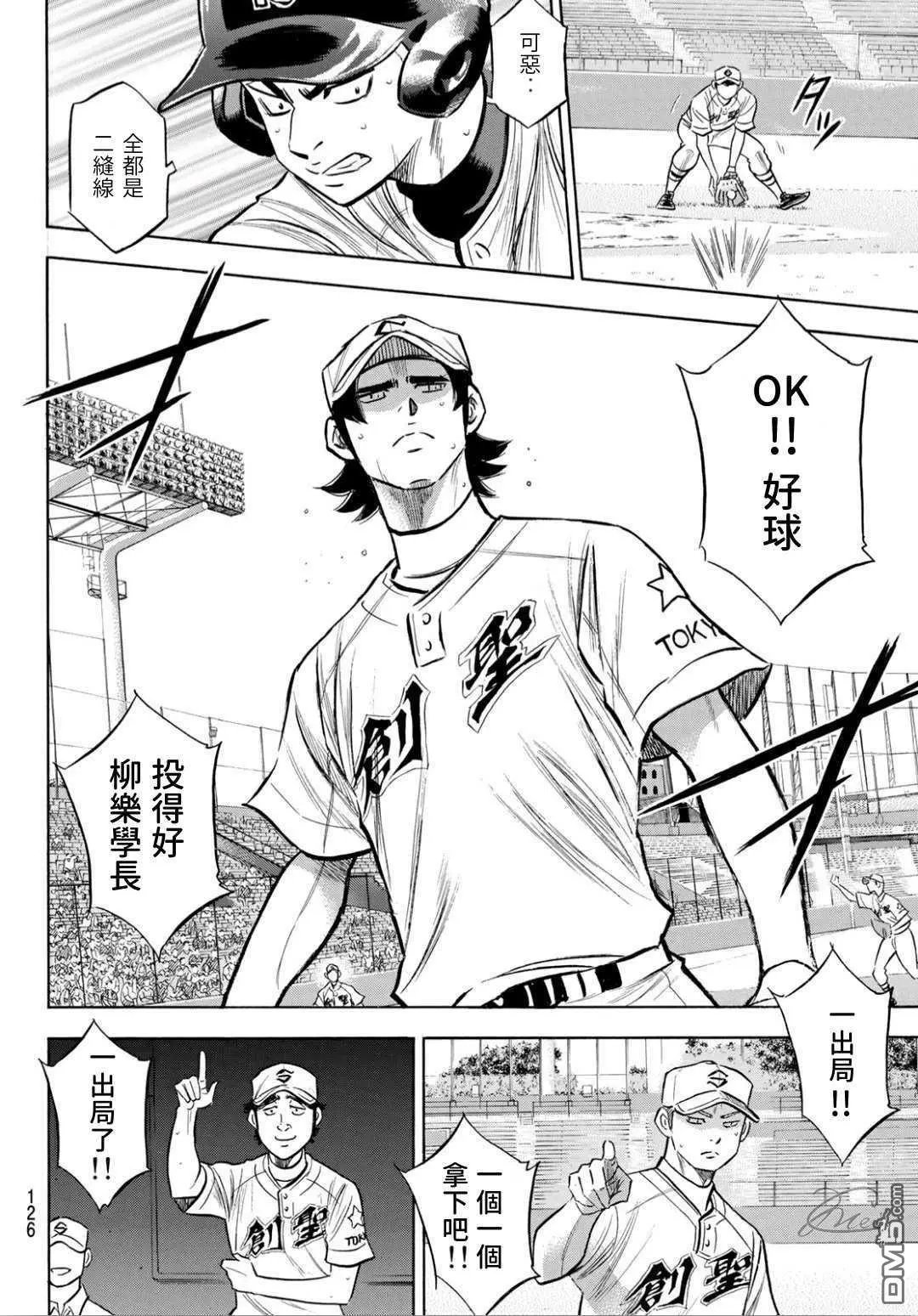 第2部208话 给我闭嘴
