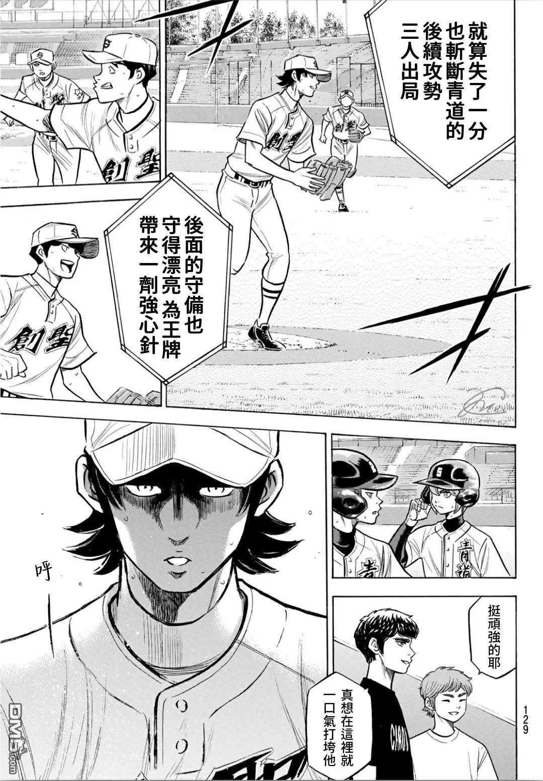 第2部208话 给我闭嘴