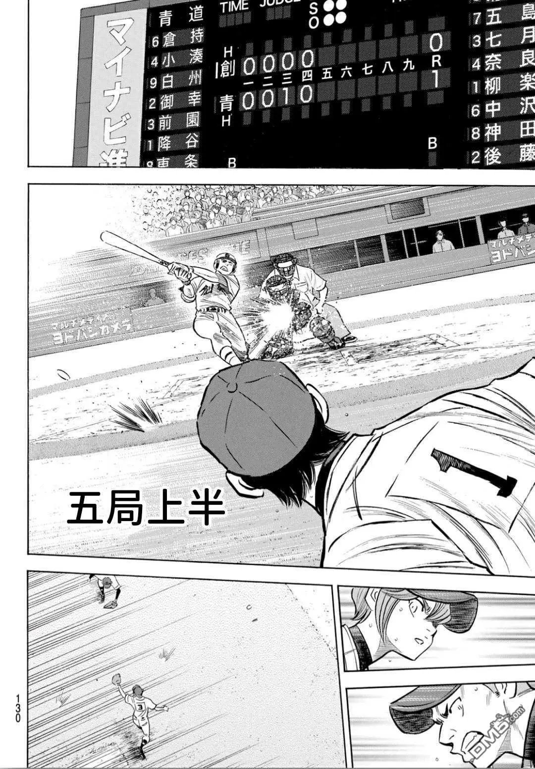 第2部208话 给我闭嘴