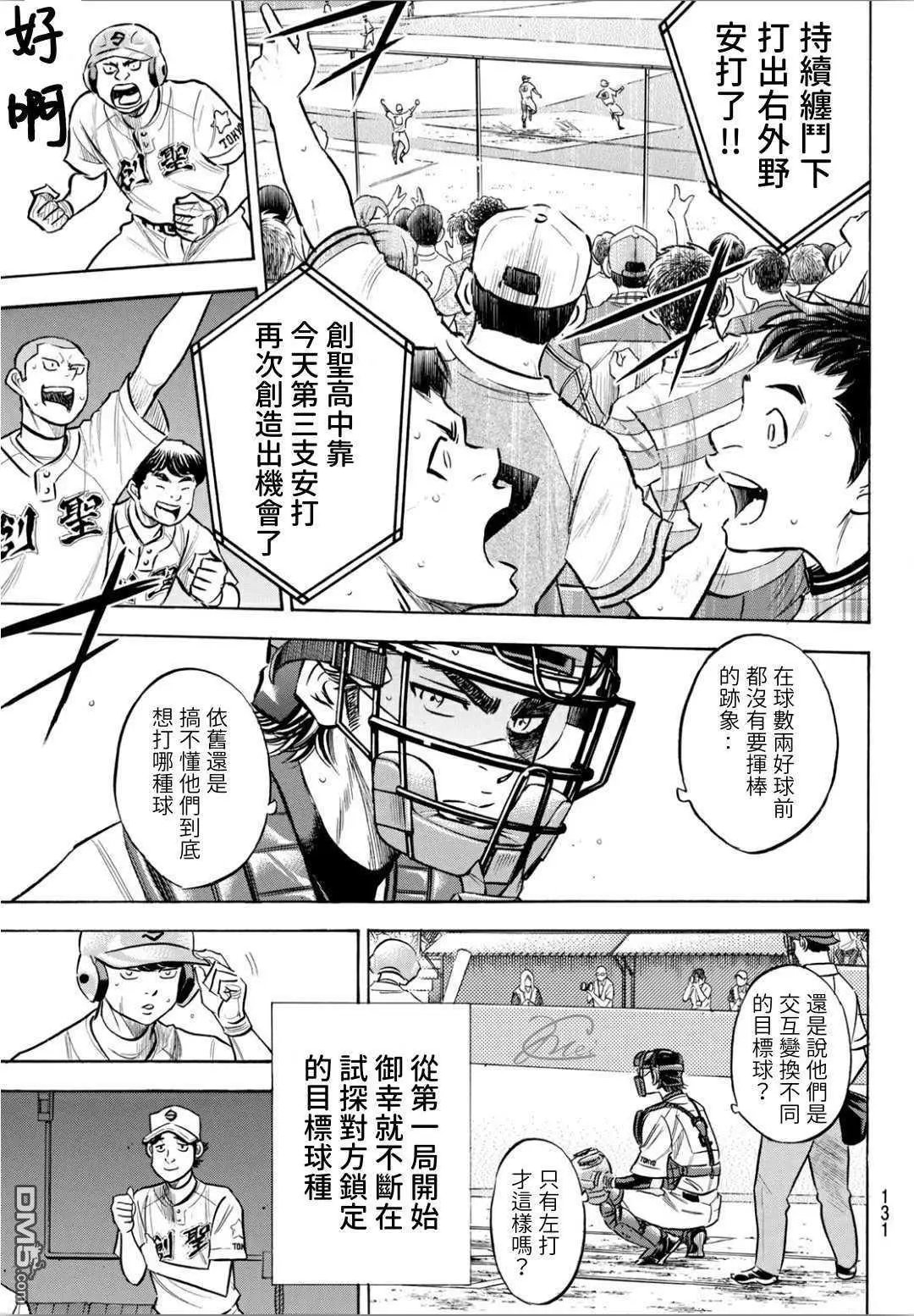 第2部208话 给我闭嘴