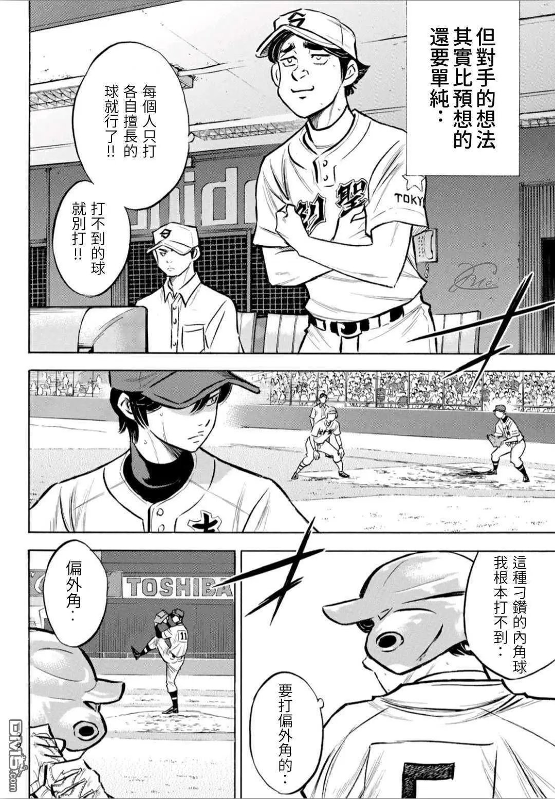 第2部208话 给我闭嘴