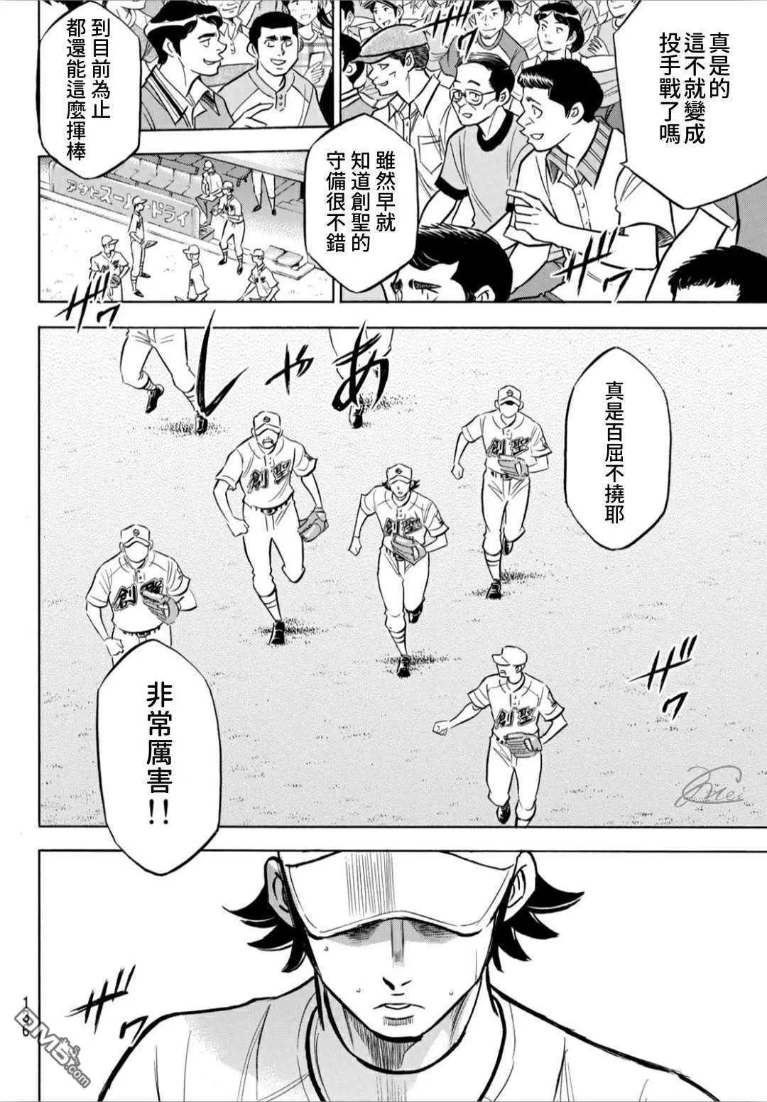 第2部208话 给我闭嘴