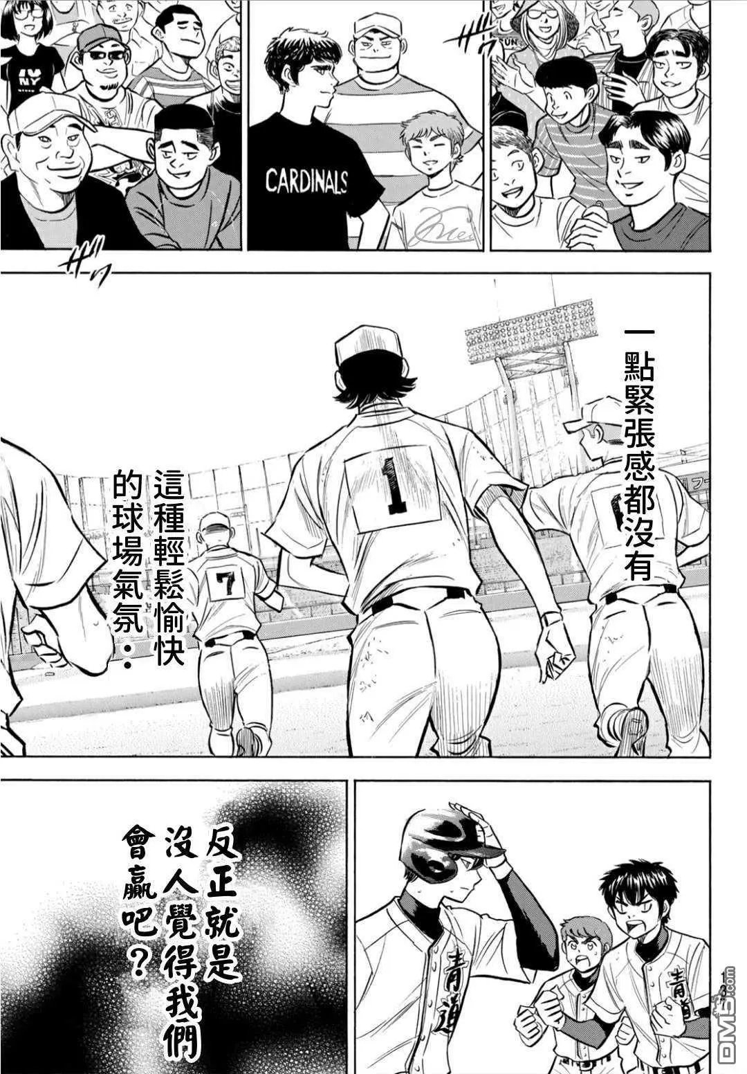 第2部208话 给我闭嘴