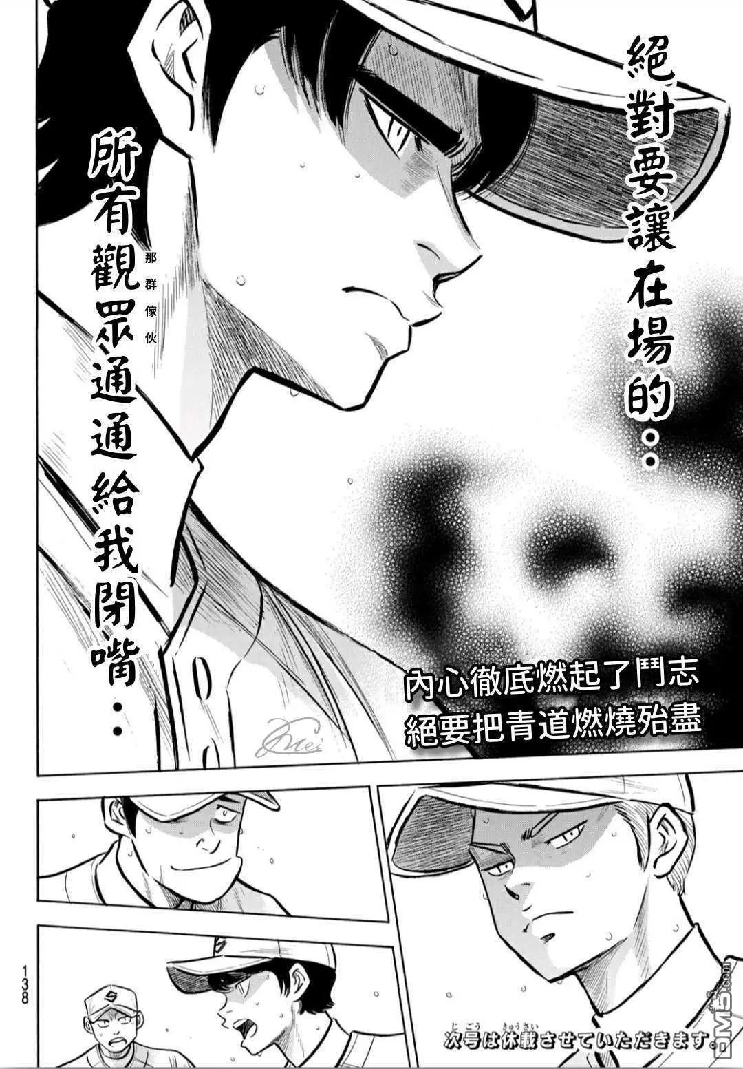 第2部208话 给我闭嘴