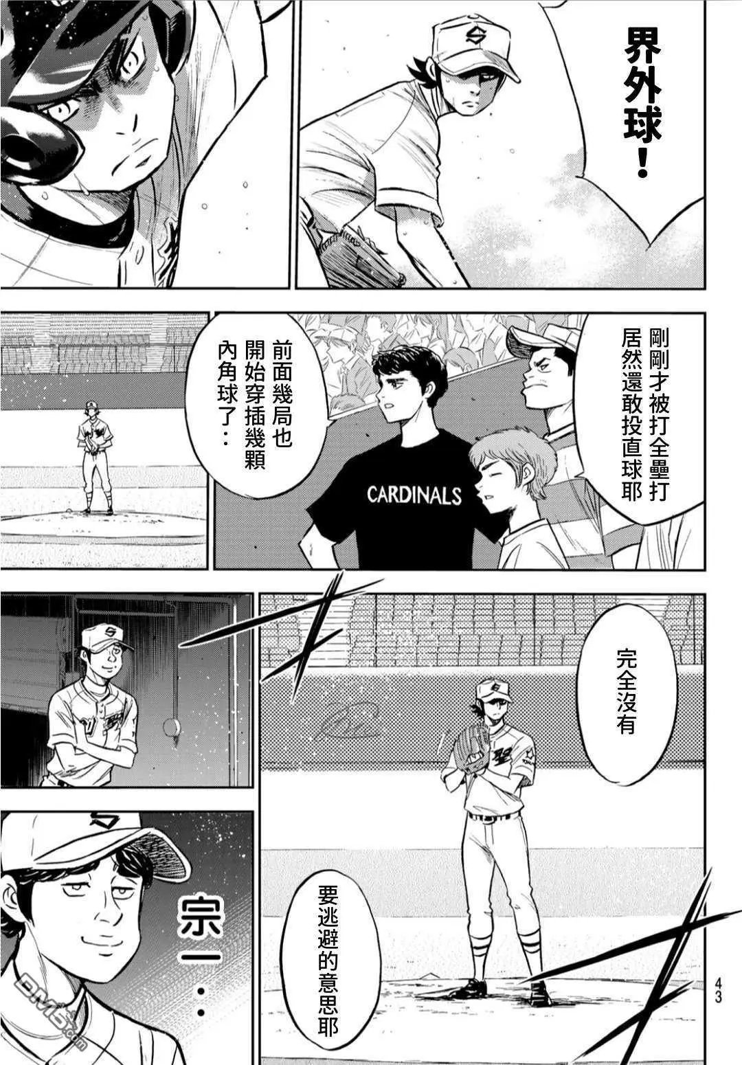 第2部209话 高呼