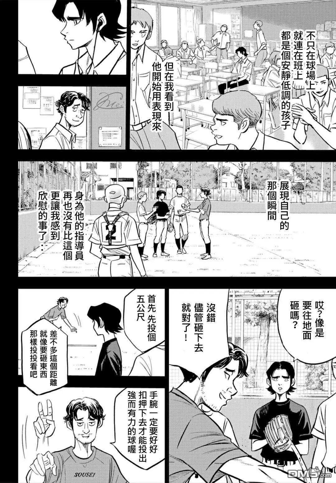第2部209话 高呼