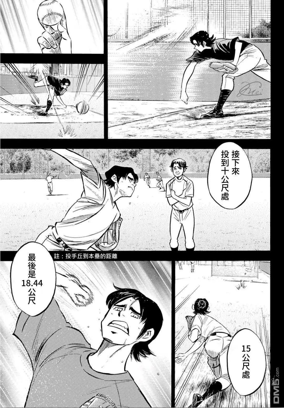 第2部209话 高呼