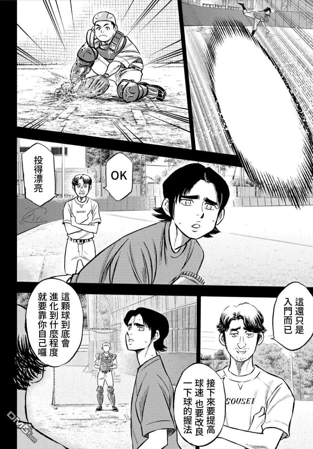 第2部209话 高呼