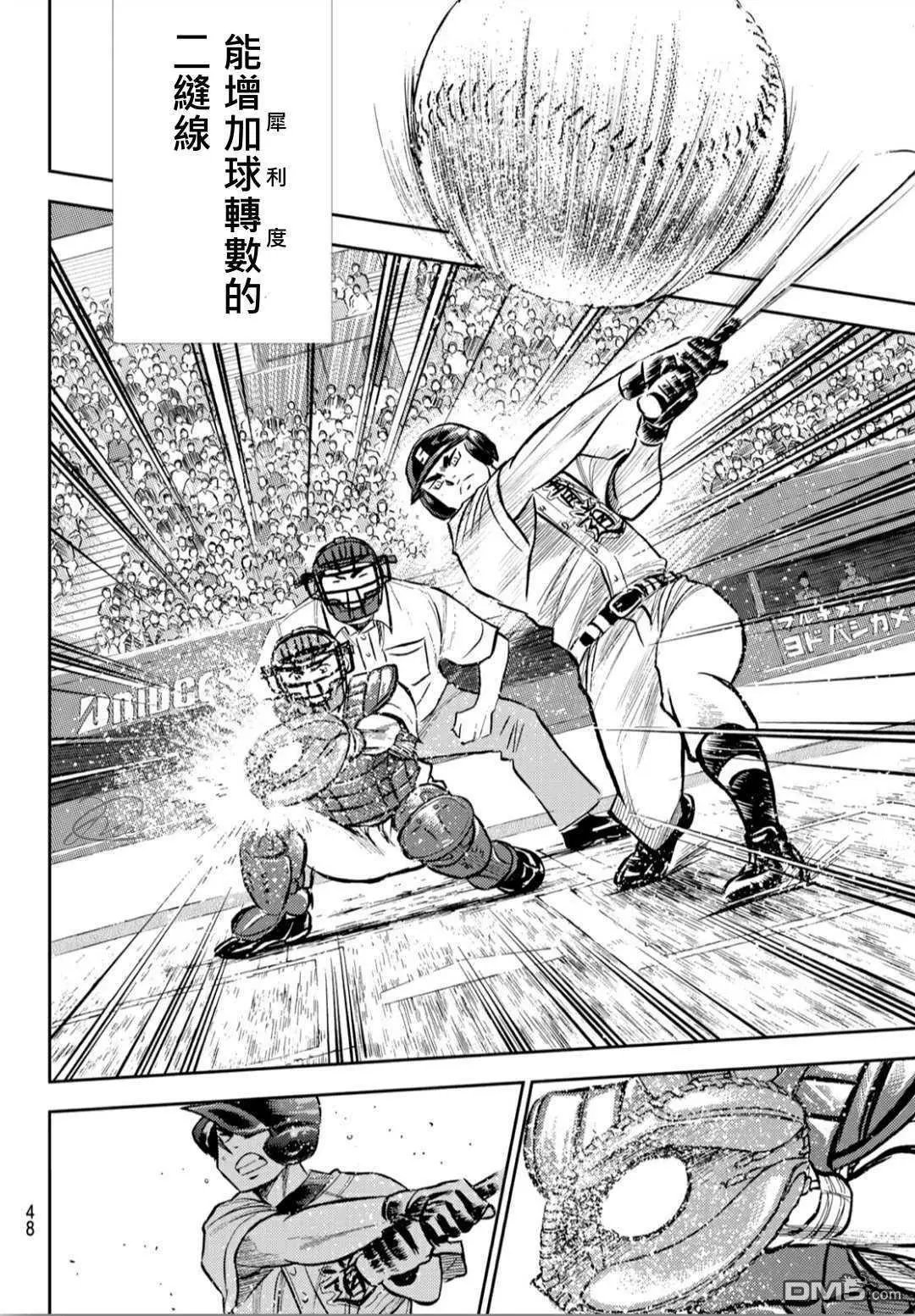 第2部209话 高呼