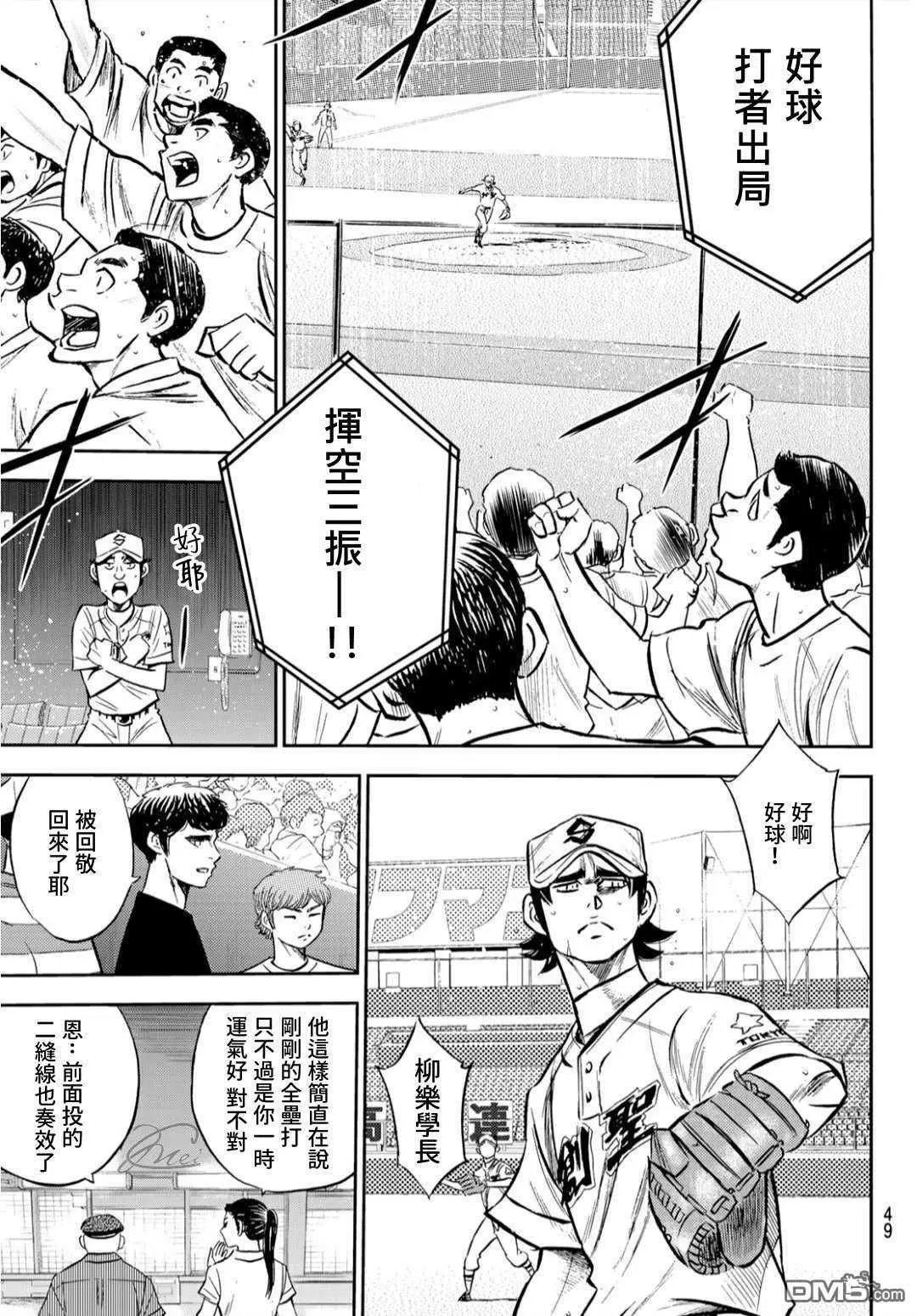 第2部209话 高呼