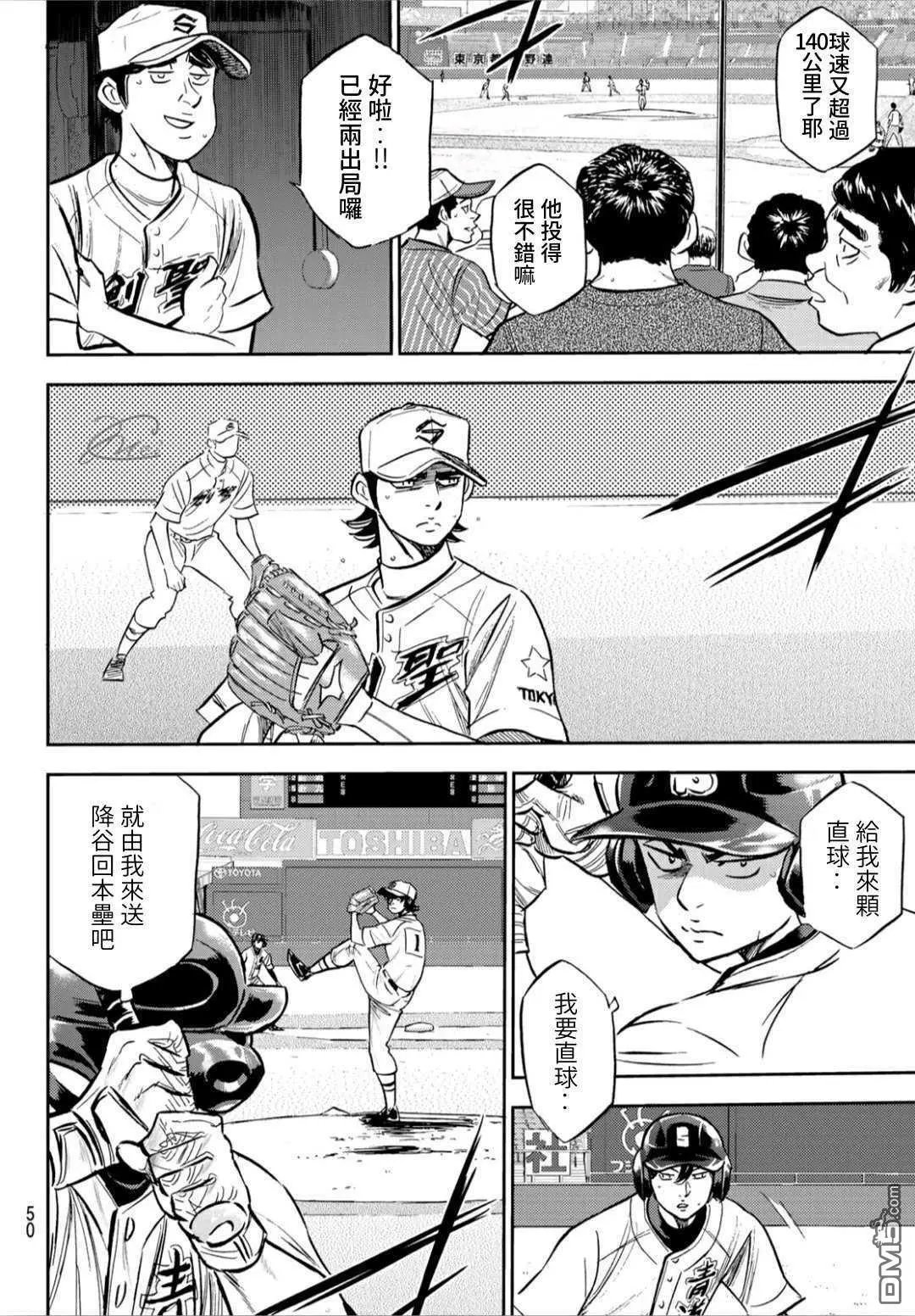 第2部209话 高呼