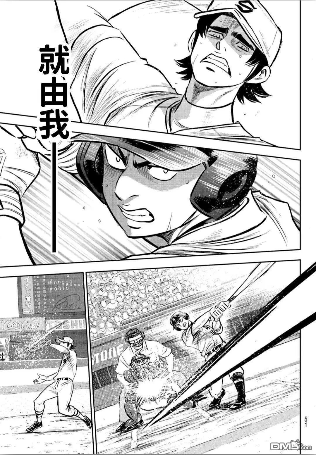 第2部209话 高呼