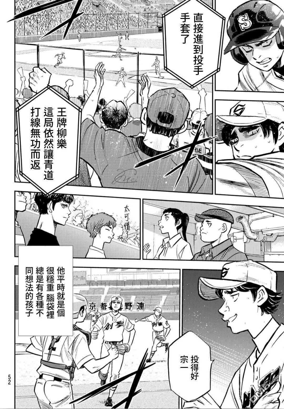 第2部209话 高呼